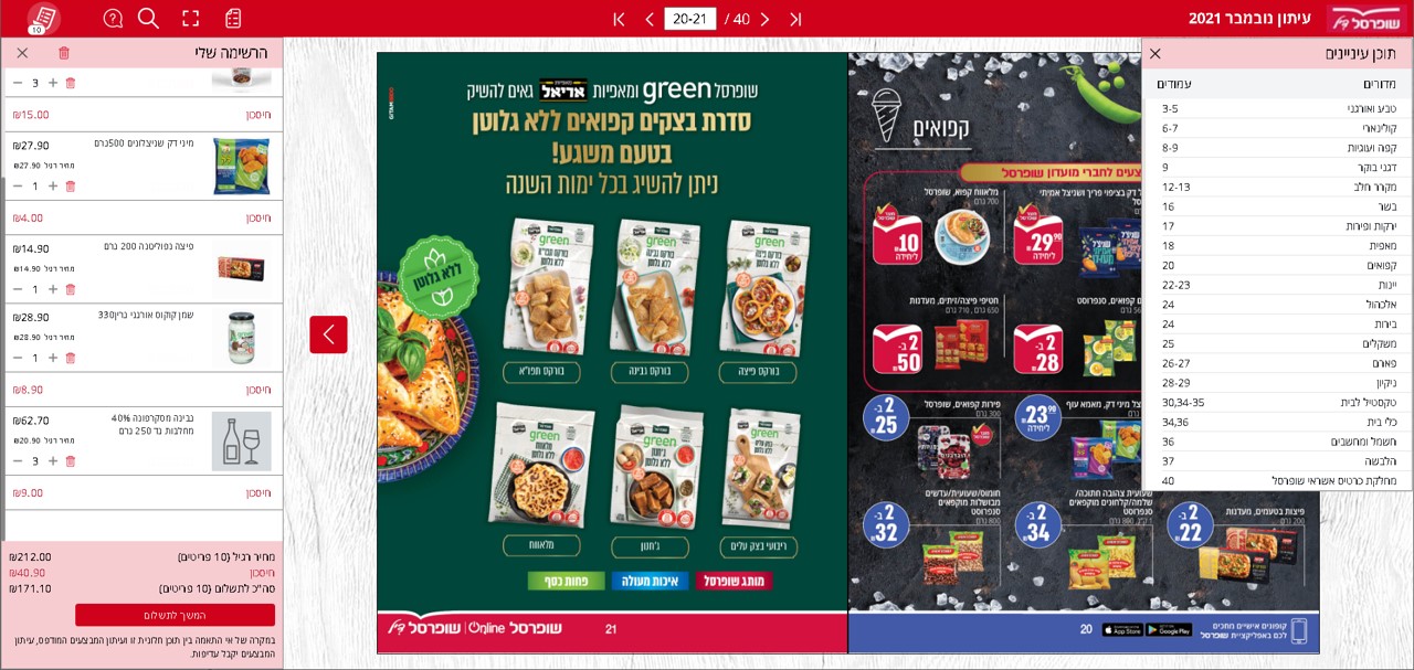 screenshot of XC Digital Flyer